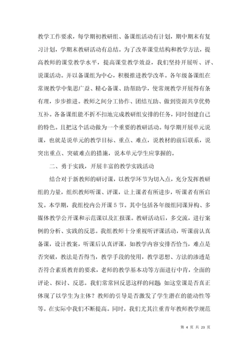 初中英语教研组工作总结.docx