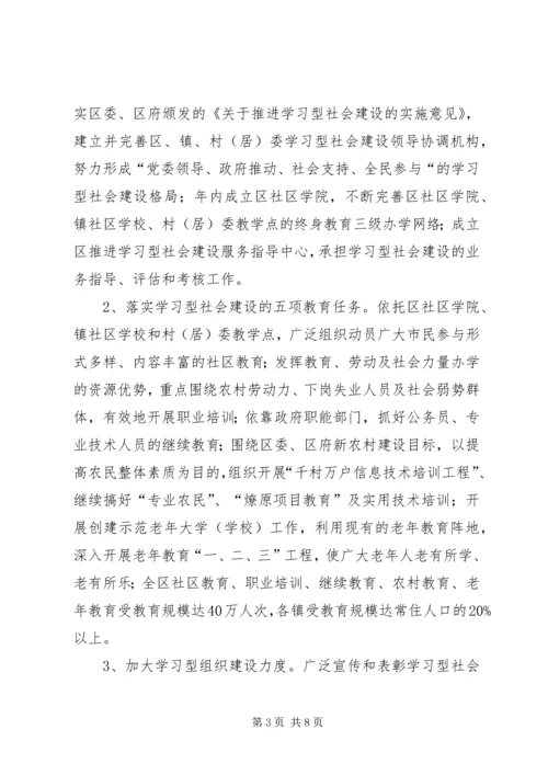 成人教育工作计划.docx