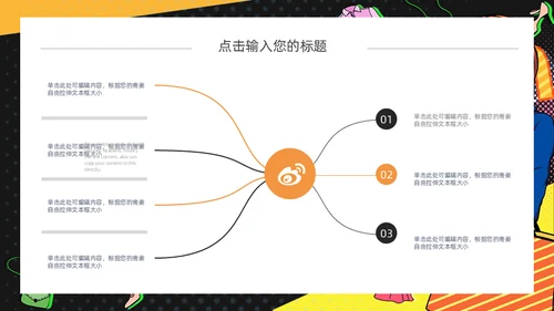 时尚美女购物狂欢节通用PPT模板