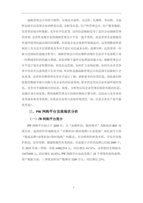 毕业论文定稿2.docx