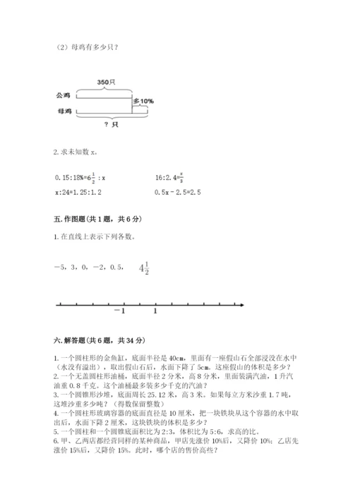 沧州市吴桥县六年级下册数学期末测试卷有精品答案.docx