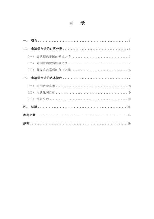 赖丰彦毕业论文-第4稿.docx