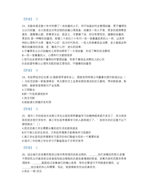 2022年山东省国家电网招聘之公共与行业知识自测提分题库及一套参考答案.docx