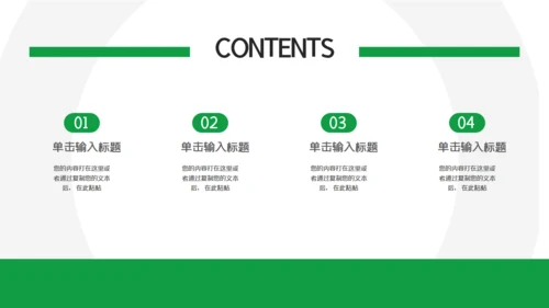 足球比赛球队介绍通用PPT模板