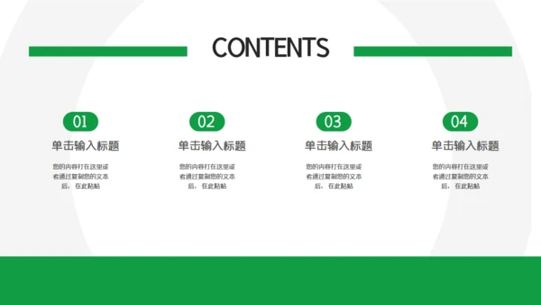 足球比赛球队介绍通用PPT模板