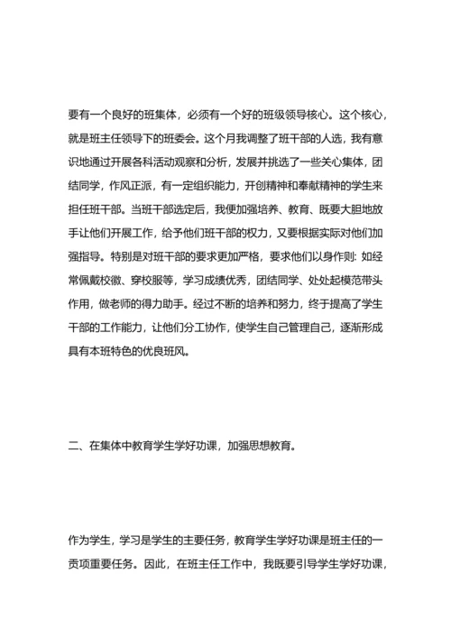 初中教师年度思想工作总结.docx