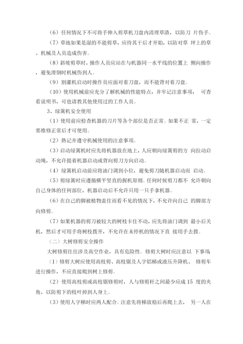 物流仓储公司仓库布局方案2.docx