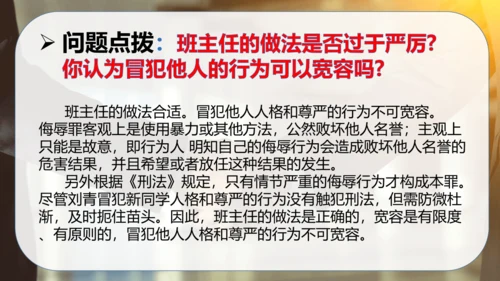 第一单元 完善自我 健康成长（复习课件）-2023-2024学年六年级道德与法治下学期期中专项复习（