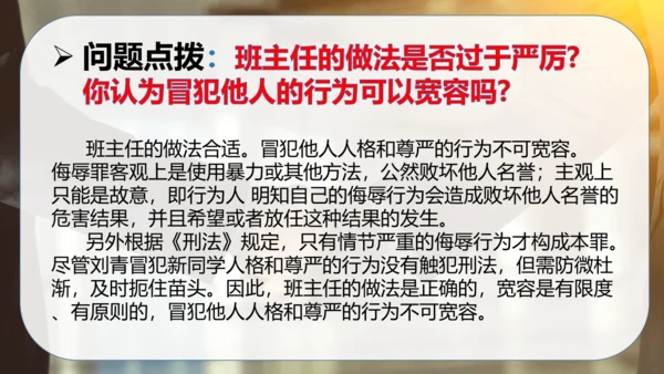 第一单元 完善自我 健康成长（复习课件）-2023-2024学年六年级道德与法治下学期期中专项复习（