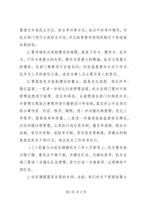 机关干部党性修养与作风建设存在的问题及原因分析.docx