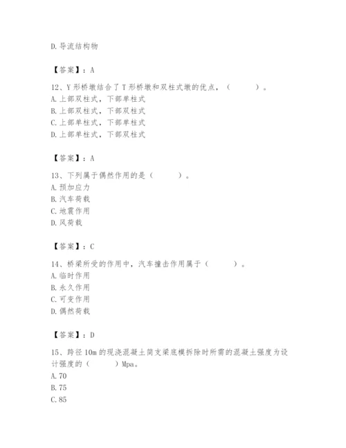 施工员之市政施工基础知识题库带答案（夺分金卷）.docx