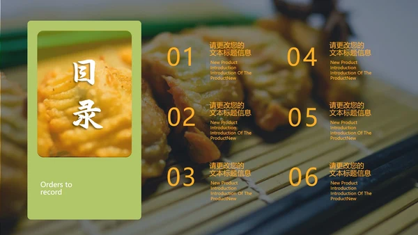 绿色简约风开封锅贴PPT模板