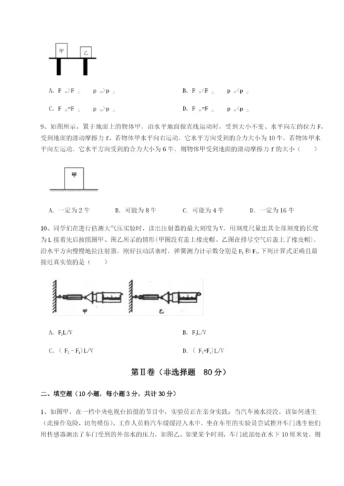 基础强化湖南长沙市实验中学物理八年级下册期末考试章节测评试题（解析卷）.docx