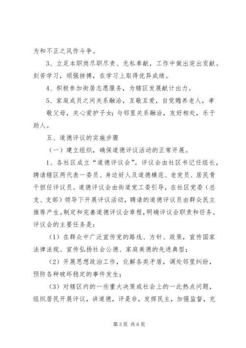 街道办事处学习实践活动《实施方案》(精) (2).docx