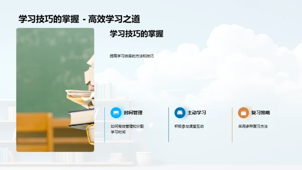 探寻教育心理学之旅