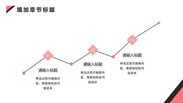 粉黑简约工作总结汇报PPT模板