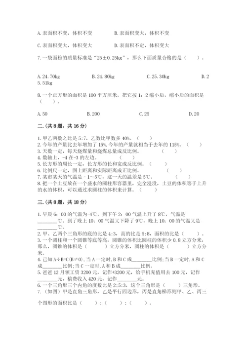 苏教版数学六年级下册试题期末模拟检测卷精品（黄金题型）.docx