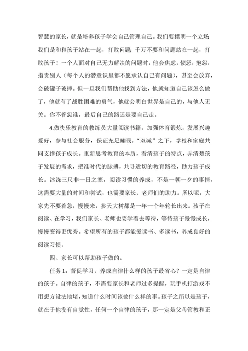 班主任语文老师期中家长会发言稿2.docx