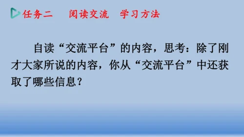 【同步课件】部编版语文五年级上册  第五单元交流平台.初试身手   课件（1课时）