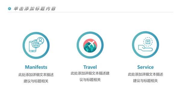 海南海边旅行社通用旅游公司宣传PPT模板