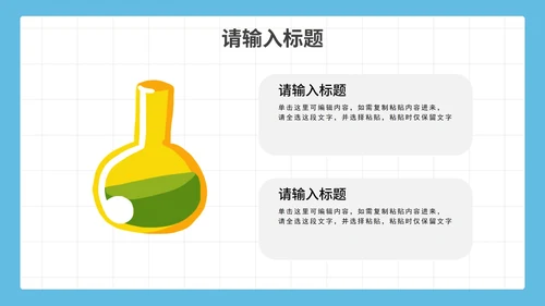 卡通简约我的暑假生活PPT模板