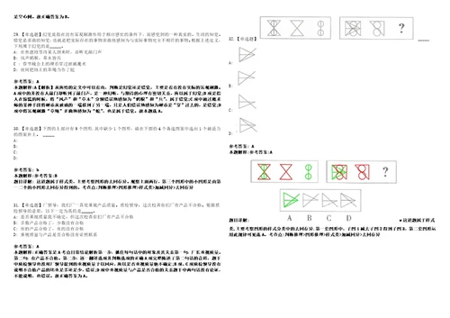 2022年11月四川省泸县人力资源和社会保障局泸县下半年公开考试选调机关事业单位工作人员的3443模拟题玖3套含答案详解