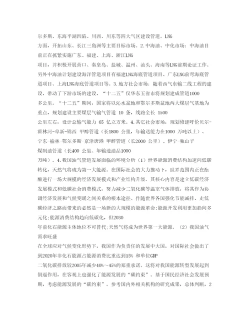 【精编】《安全管理论文》之中国管道运输系统的现状及发展对策.docx