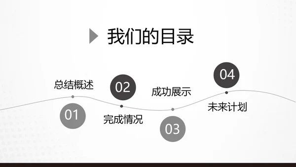 足球运动比赛动态PPT