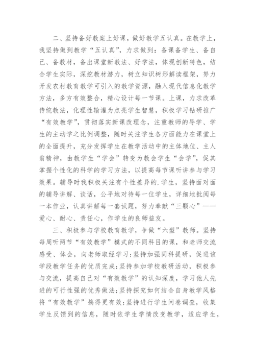 初中语文教师研修计划.docx