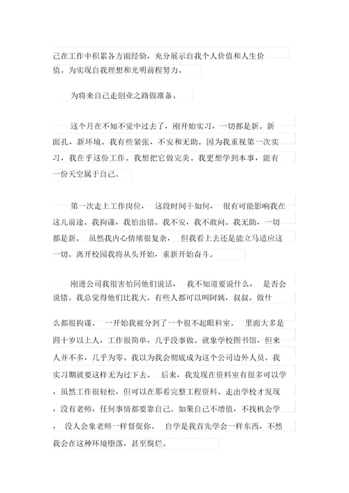 工程造价的实习报告汇总八篇