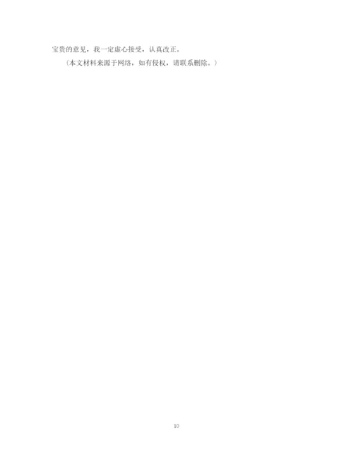 2023年材料范文党员个人对照检查材料.docx