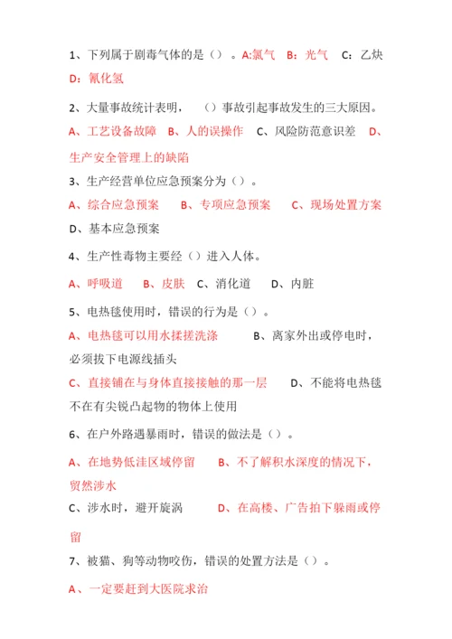 2020年链工宝答题参考题目及答案.docx