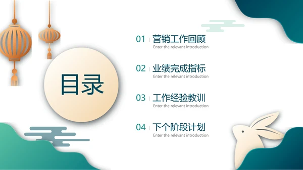 蓝色国潮流文化中秋营销总结PPT模板