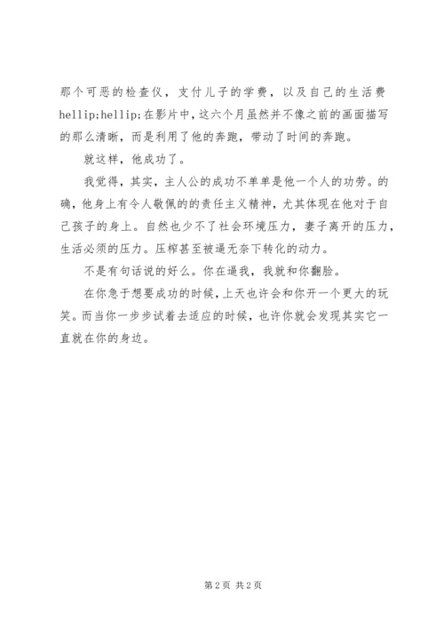 幸福来敲门观后感.docx