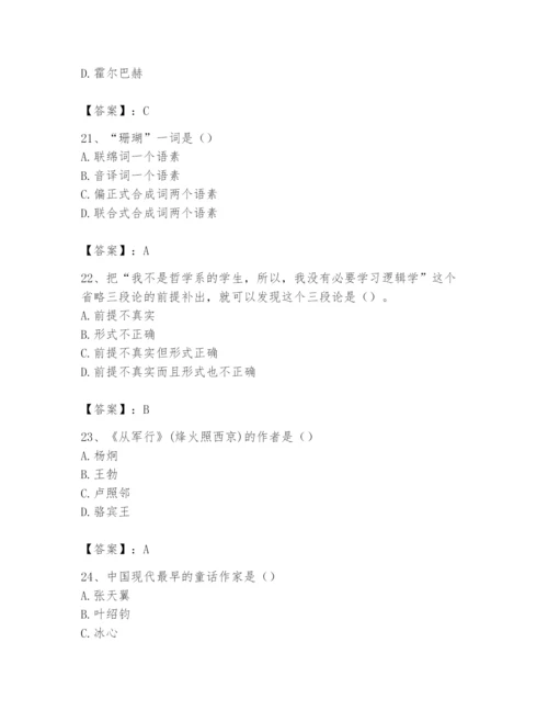 2024年国家电网招聘之文学哲学类题库带答案（新）.docx