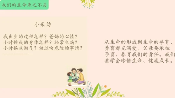 生命最宝贵