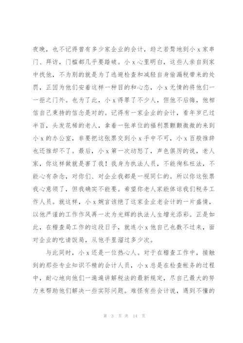 普法先进个人优秀事迹普法先进个人事迹.docx