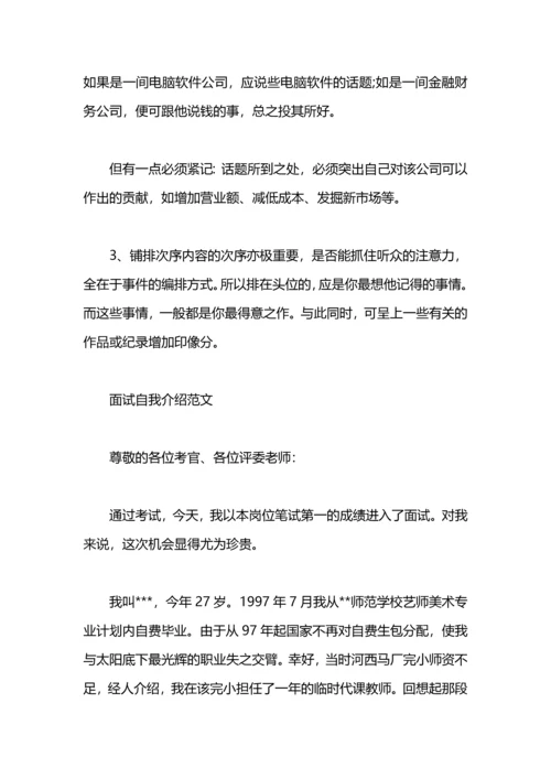 有工作经验自我介绍.docx