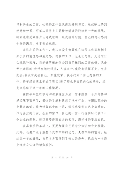 汽车销售主管培训总结5篇.docx