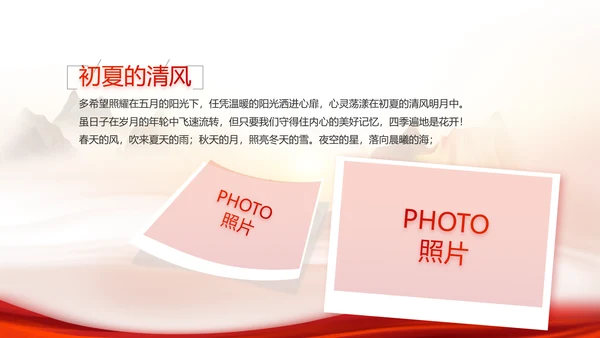 办好合作社带动乡村振兴PPT动态模板