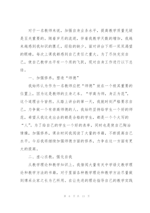 小学教师评优述职报告范文2020.docx