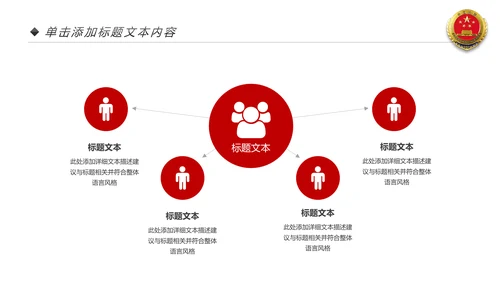 红色大气人民检察院检察机关工作汇报PPT模板