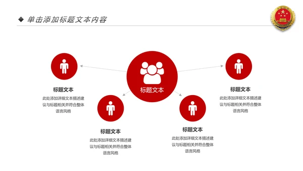 红色大气人民检察院检察机关工作汇报PPT模板