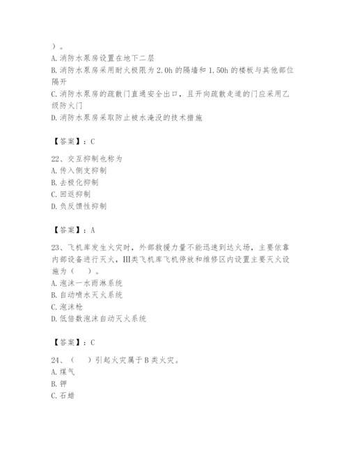 注册消防工程师之消防安全技术实务题库精品（夺分金卷）.docx