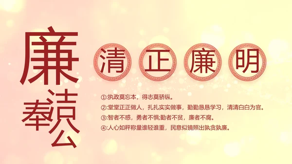 红色党的光辉历程红色好故事党史党课PPT动态