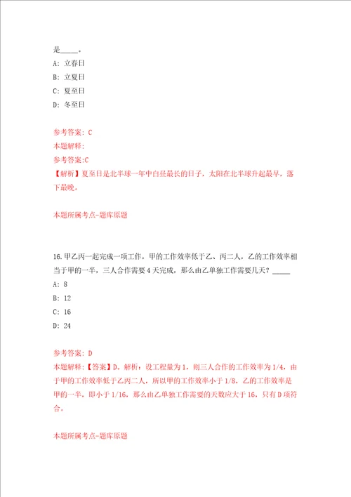 山东大学齐鲁医学院研究生教育管理办公室非事业编制人员招考聘用同步测试模拟卷含答案6