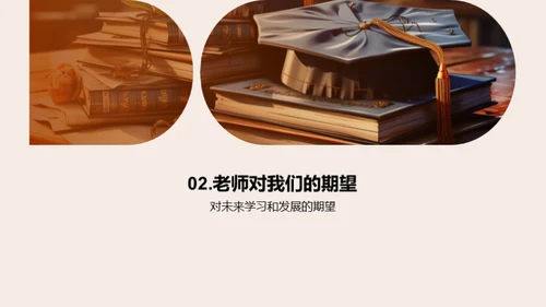 成长的轨迹