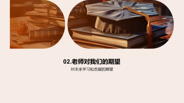 成长的轨迹