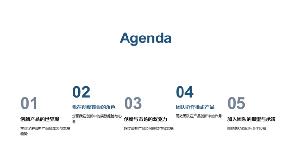 领航创新，机械未来