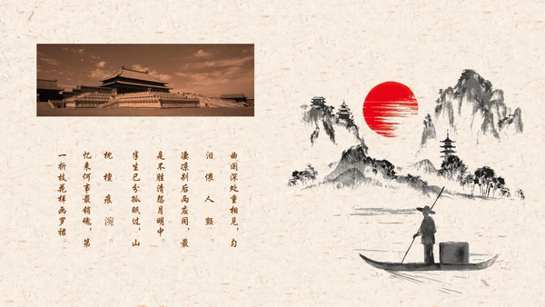 国学道德讲堂中国文化国风通用PPT模板